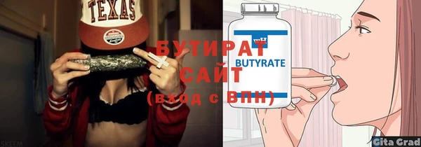 бутират Ельня